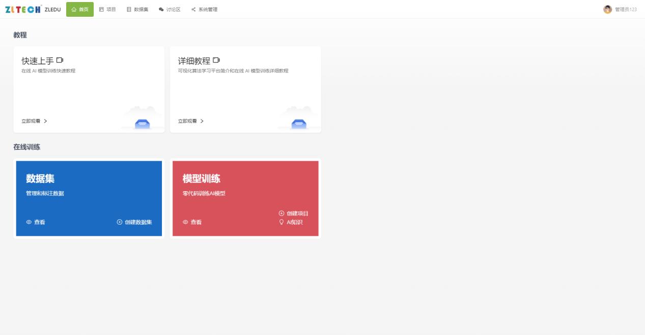 可视化3.jpg 九游j9官网-九游(中国)