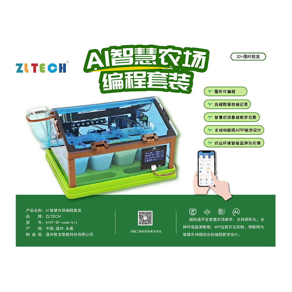 智慧农场2.jpg 智慧农场(chǎng)2.jpg